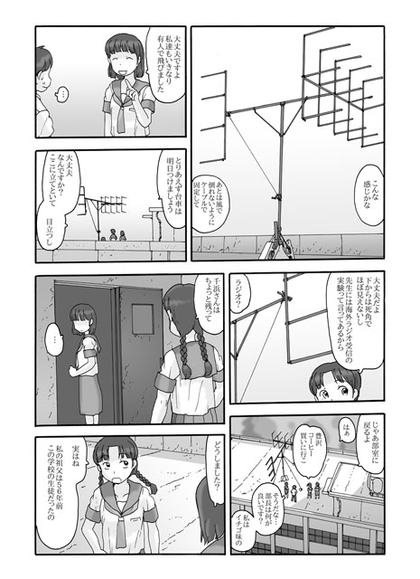 斥力構体+杉登試験場+ボックスカルバートゲート [あわたけ] | DLsite 同人