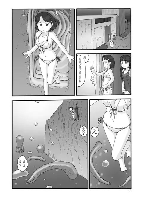 水中店員 [あわたけ] | DLsite 同人