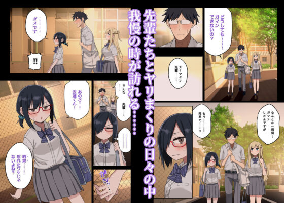 いっしょに！ヤラせてくれる先輩(アレクササンダー) - FANZA同人