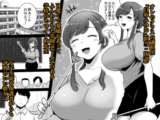 垢バレした人妻教師とねっとりセックス補習(鼠の母) - FANZA同人