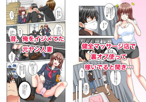 俺をイジメてた元ヤン美人妻に復讐中出し！(ブッパスタジオ) - FANZA同人