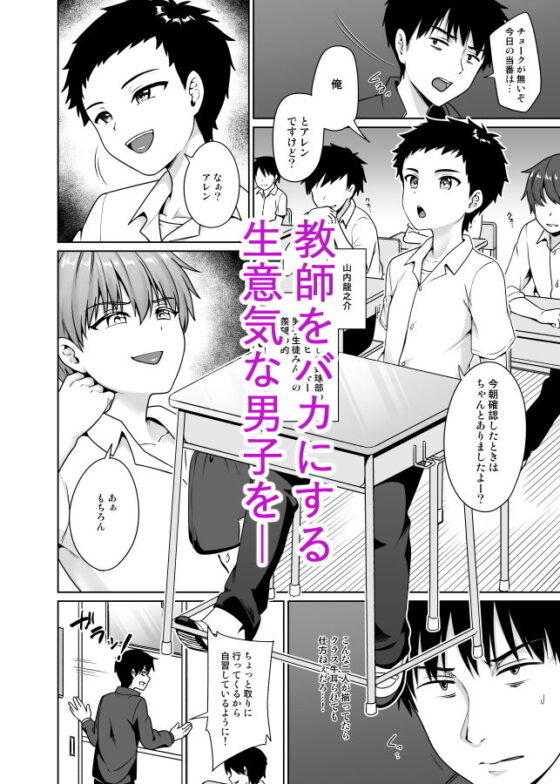 生意気男子催●調教(対々会) - FANZA同人