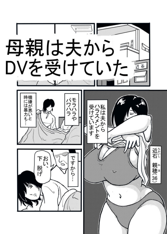 息子と二人きりで暮らすことになりました―初めての膣内射精―(棒人間) - FANZA同人