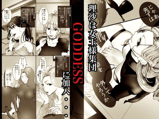 YELLOW〜奴●にされた日本人〜2 女王集団調教編【FANZA限定特典あり】(ユキコハチメガバイト) - FANZA同人