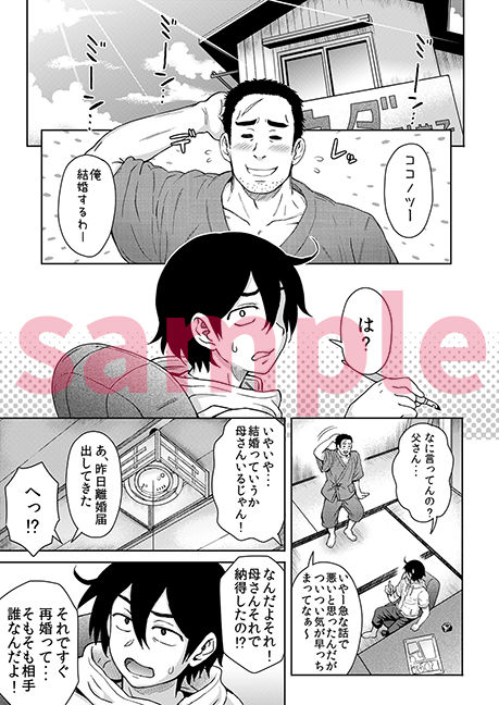 だがし姦（かしまし）(エイトビート) - FANZA同人