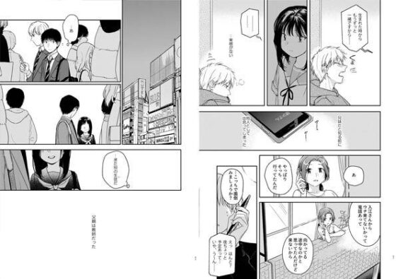 所縁2(smooth) - FANZA同人