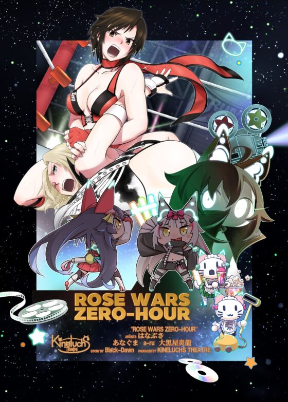 Rose Wars - Zero-Hour [Kineluchs キネルクス] | DLsite 同人 - R18