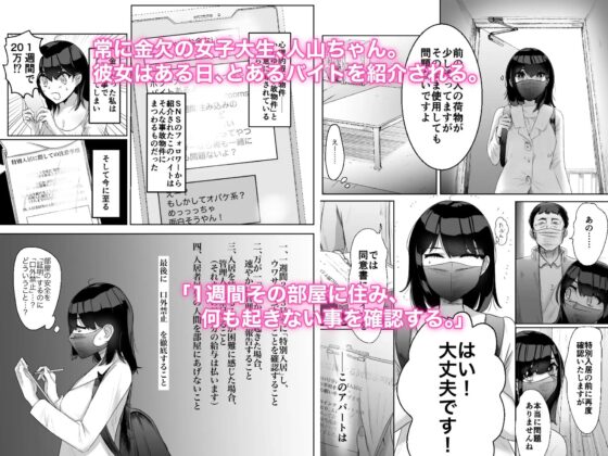 特に問題ございません [ドジッグズ] | DLsite 同人 - R18