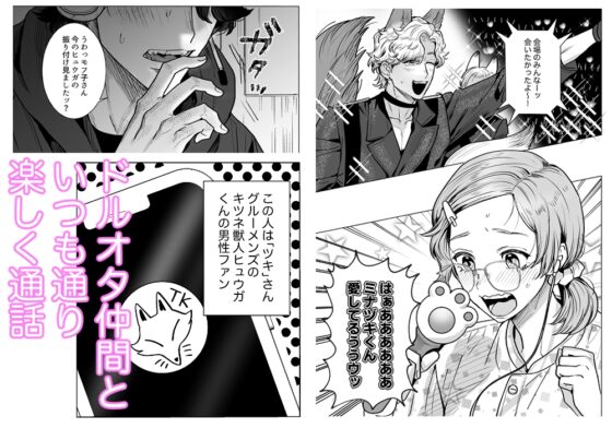 モフりたかっただけなのに!?~オタクワニ獣人と耐久溺愛H~ [さくらのきのした] | DLsite がるまに