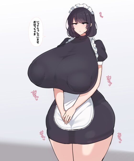 流されやすい爆乳メイドさんが孕むまで。 [デカらびあ先生] | DLsite 同人 - R18