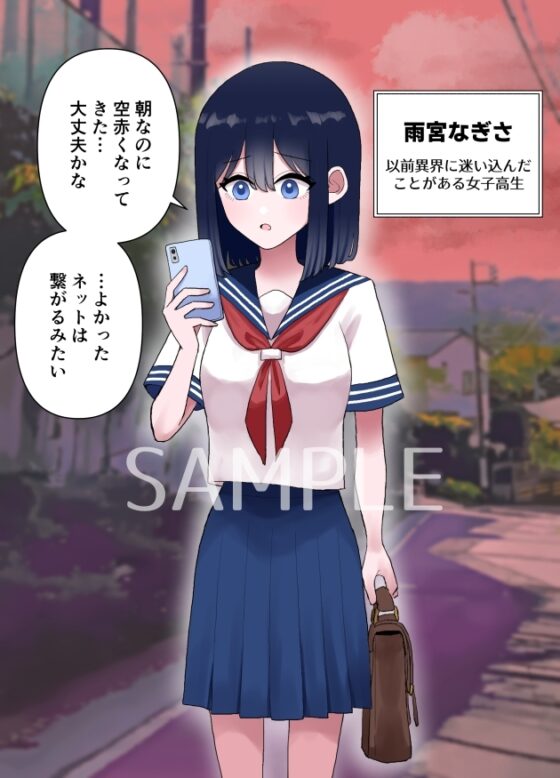 なぎさとミヅキ 触手脳クチュ異種和姦 [ハニカムハイム] | DLsite 同人 - R18