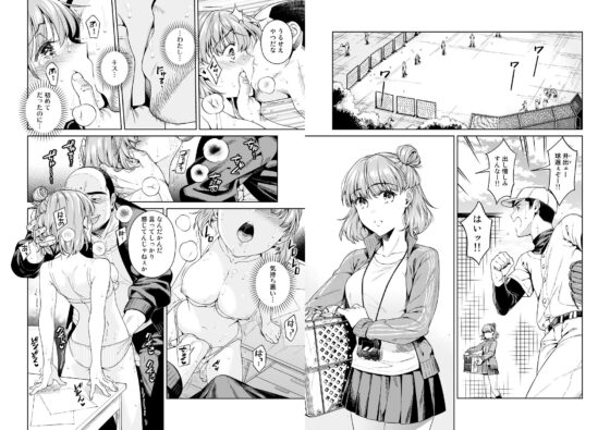 TRADE OFF -わたしの欲とキミの夢-(二次結び) - FANZA同人