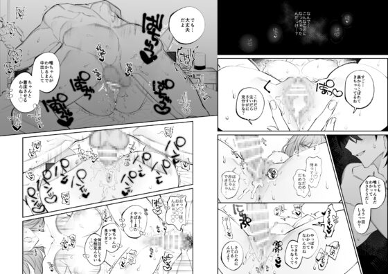 溺愛彼氏の執着からは絶対に逃げられない [yodo] | DLsite がるまに