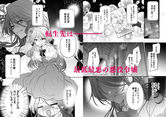 魔術師の偏愛〜バッドED転生悪役令嬢、宿敵のはずだった侍従に囚われる〜 [A.M2:00のアジフライ] | DLsite がるまに