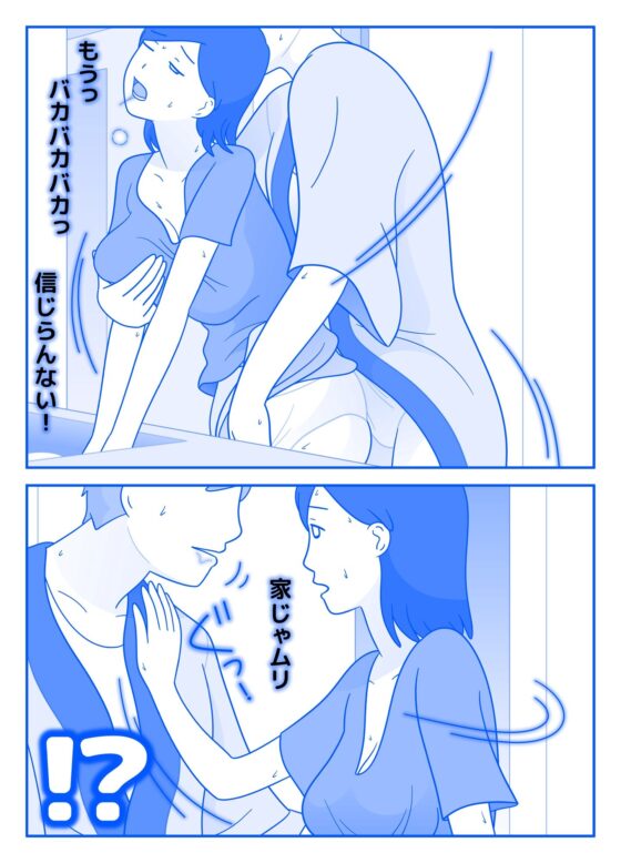 兄嫁をキッチンで口説いてみたら(久遠広彦) - FANZA同人