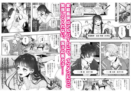 教え子たちが勉強のご褒美に求めてきたモノは…私の身体!? [えちち工房] | DLsite がるまに