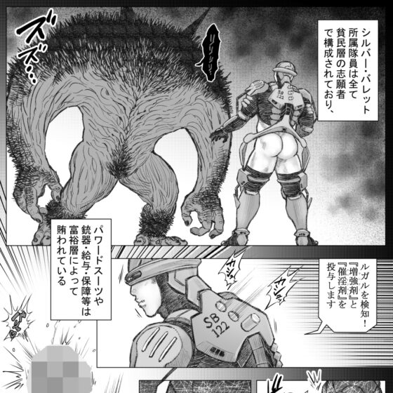 殲滅挿入交接隊(1) [ハスタードケーキ] | DLsite がるまに