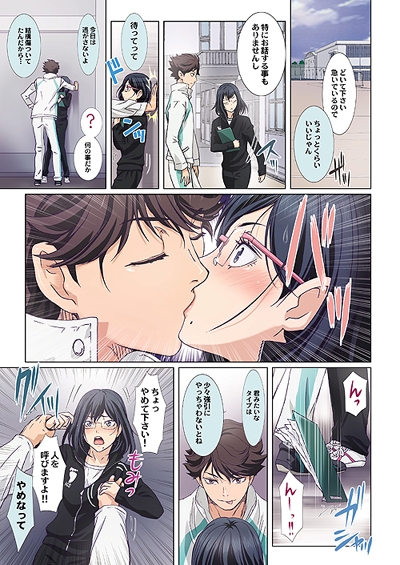 バレーボール部優等生女子マネージャーの秘密のお仕事 総集編 [STUDIO PAL] | DLsite がるまに