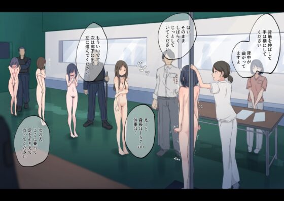 公有物少女2～国から人権を剥奪され物として扱われる女の子の話～二日目編 [ゆきまる屋] | DLsite 同人 - R18