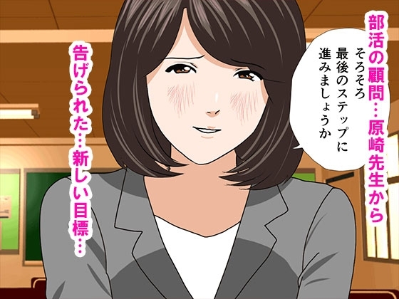 催眠浮気研究部 最終話 前編 [サークルENZIN] | DLsite 同人 - R18