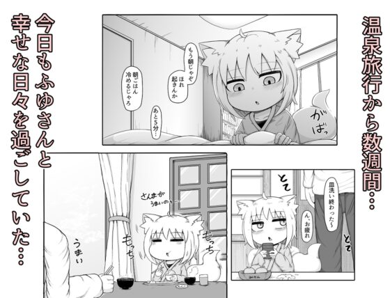 ロリババお義母さんは押しに弱い8 [LBL] | DLsite 同人 - R18