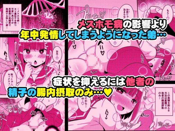 発情弟(オカマ)の性処理係 [CHINZURI BOP] | DLsite 同人 - R18