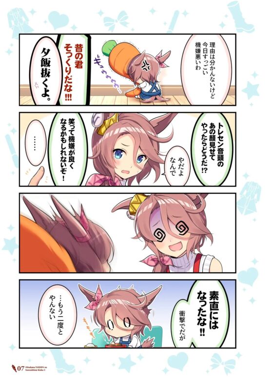 人妻タイシンの存在しない記憶5 [VISTA] | DLsite 同人