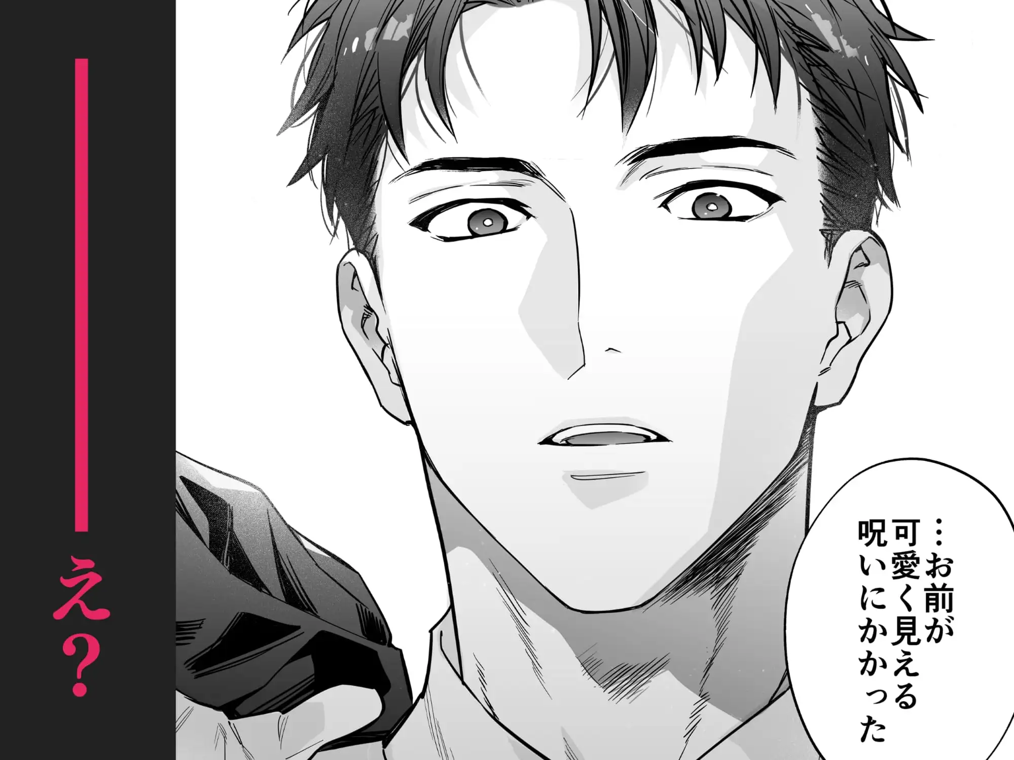 態度も身体も全部デカい瀬川さんのガチ恋対象になりました [THE猥談] | DLsite がるまに