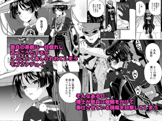 散兵様に催眠かけてイチャらぶする話 [ぺこ連盟] | DLsite がるまに