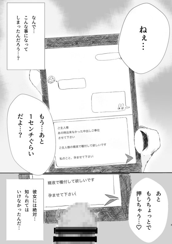 元カレ達としたエッチなこと 聴かせてあげよっか？(ぶちょへんざ！) - FANZA同人