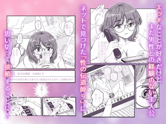 【コミカライズ版】寝バック溺愛れいぷされた後のおまんこを手マンで連続イキさせられたい女の子の話 [よなよなえっち] | DLsite がるまに