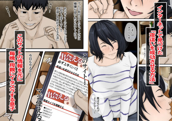 おやすみ母さん(橙式部) - FANZA同人