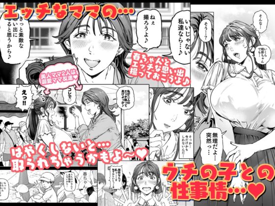 溺愛観察日記 [Vadass] | DLsite 同人 - R18