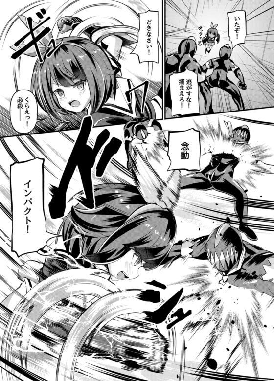 念動少女セーラースプレンダー ANOTHER FUTURE [No Future] | DLsite 同人 - R18