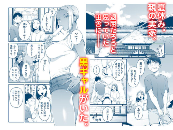 きっかけは夏休み(三崎) - FANZA同人