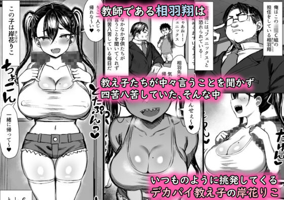 魔乳メス○キをわからせる！(もすきーと音。) - FANZA同人