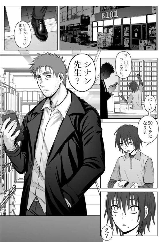 完全堕ち3 [Schweinchen31] | DLsite がるまに