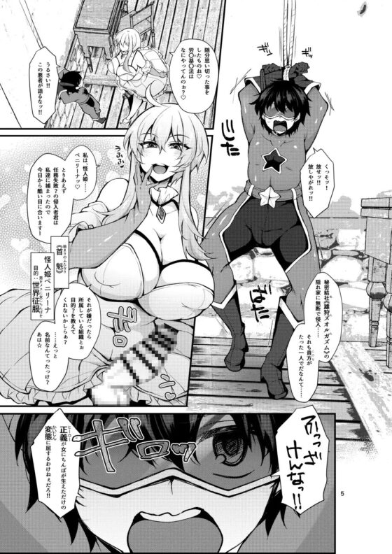 悪の秘密結社に単身特攻ッッ!!侵入失敗した男の子は監禁改造心壊〇姦されて結婚しちゃう [ミニチュアキマイラ1/24] | DLsite 同人 - R18