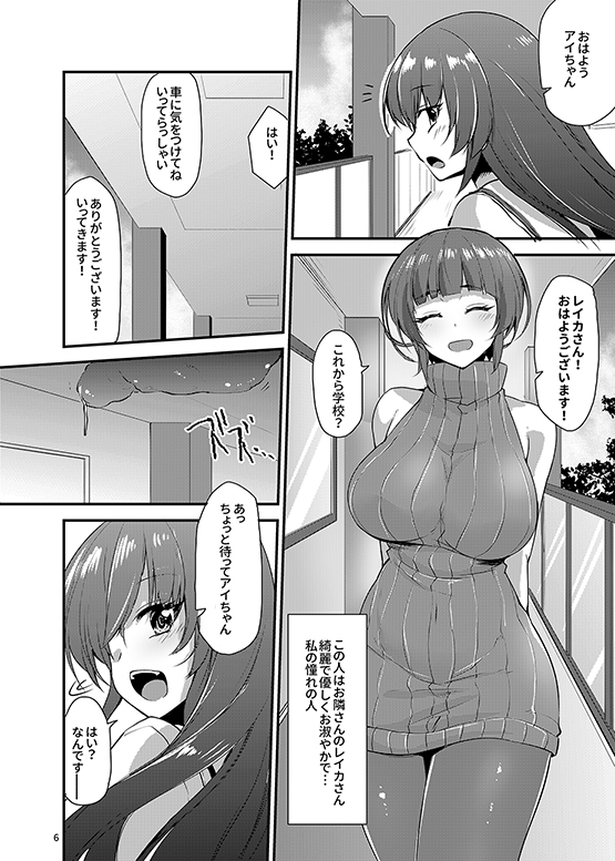 カワルカワレマ法少女 [SeaFox] | DLsite 同人 - R18