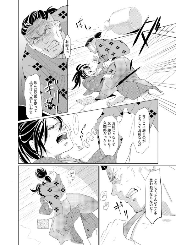 悪戯 [鞠の御庭] | DLsite がるまに