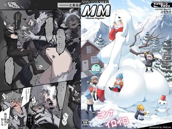 MM80号 ミンナ イロイロ [I-Raf-you] | DLsite 同人 - R18