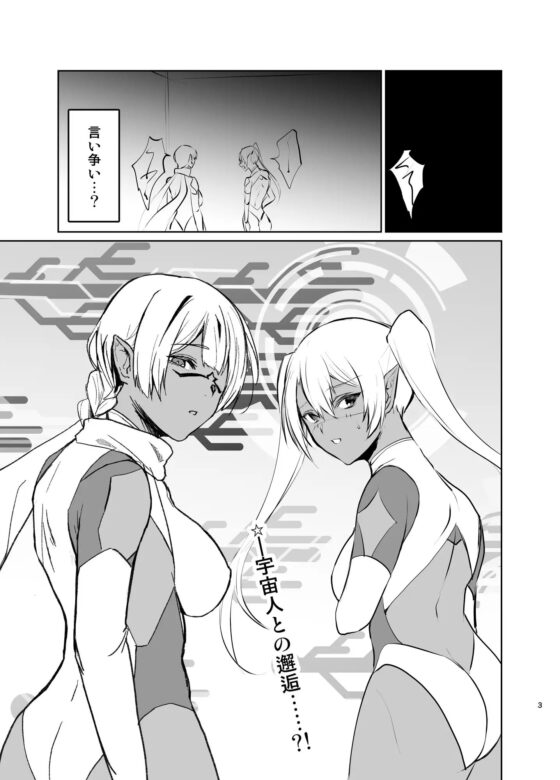 さあ私達の仲間♀になりなさい [有限の須田] | DLsite 同人 - R18