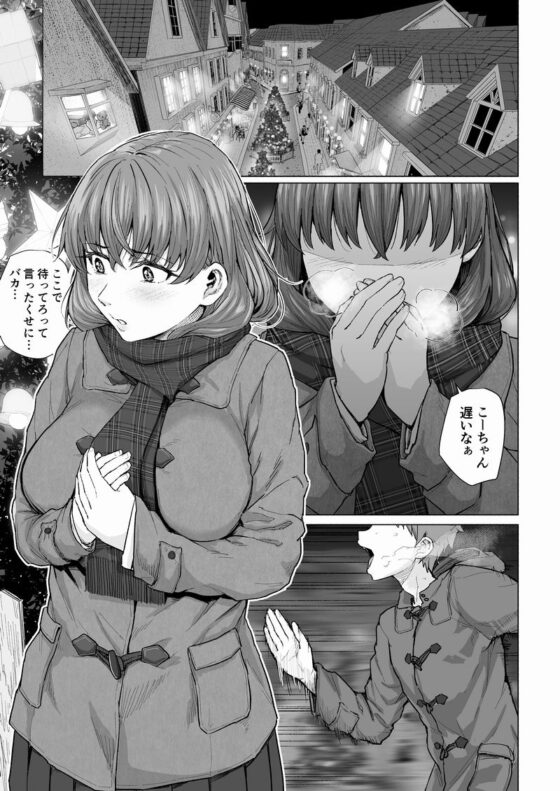 幼なじみと親父の催〇セックスを撮るクリスマス(丁髷帝国) - FANZA同人