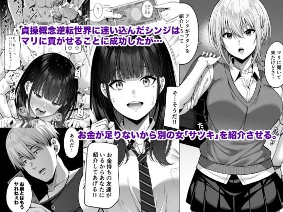 逆転円交2〜俺が買われる世界〜(ふじ家) - FANZA同人