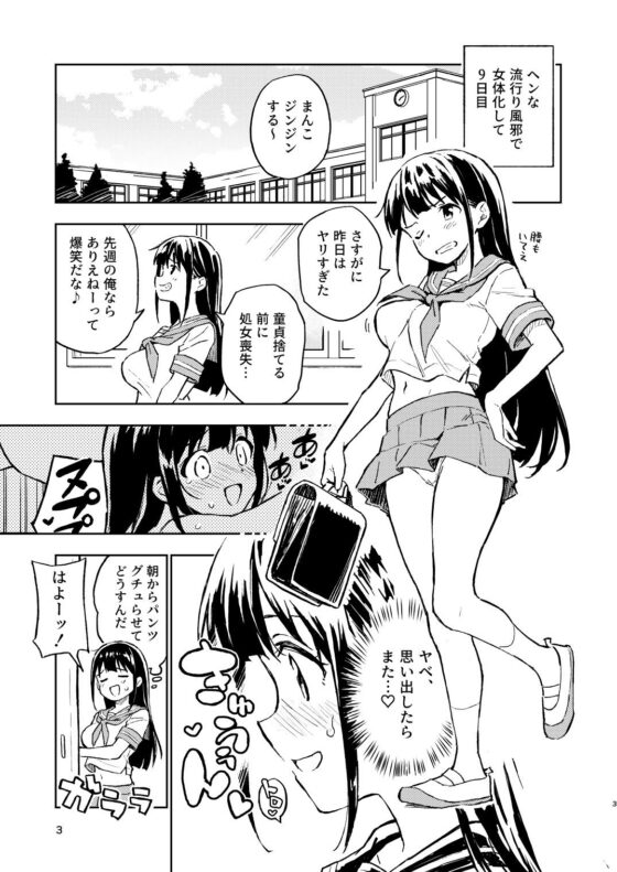 1ヶ月妊娠しなければ男に戻れる話（2）(みら国) - FANZA同人