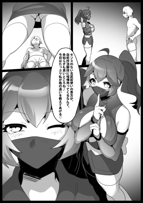 Girls Beat! vs Sakura [The Nation of Head Scissors]