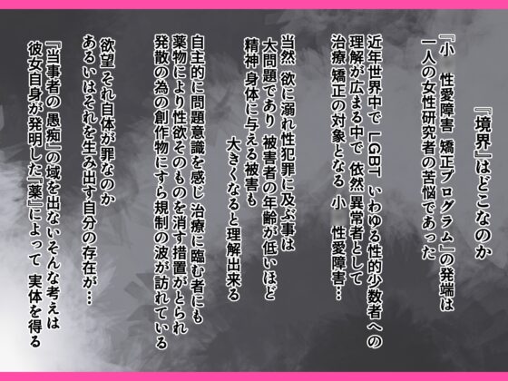 ロリコン共生プログラム [じべたりあ] | DLsite 同人 - R18