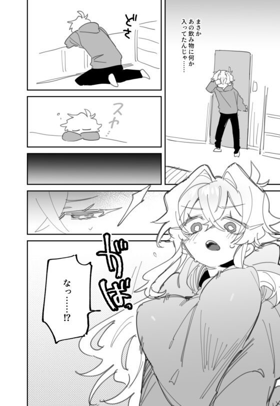 宵を孕むたそがれどき1.5巻 [ゆめロニア帝国] | DLsite がるまに