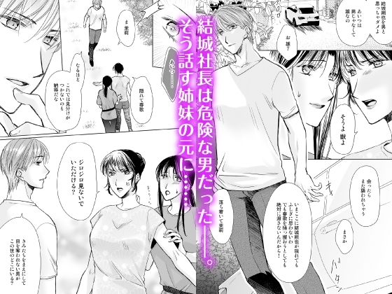 A Stand-In's Overwhelming Obsession: Part 2