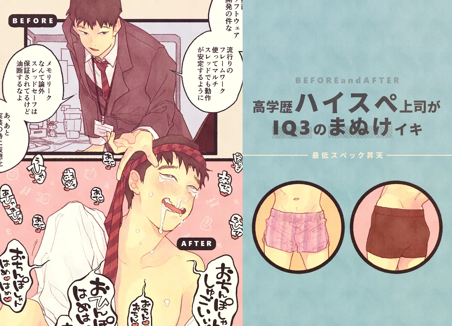 ものすごいイキ方図鑑 [CHOBIKING] | DLsite がるまに